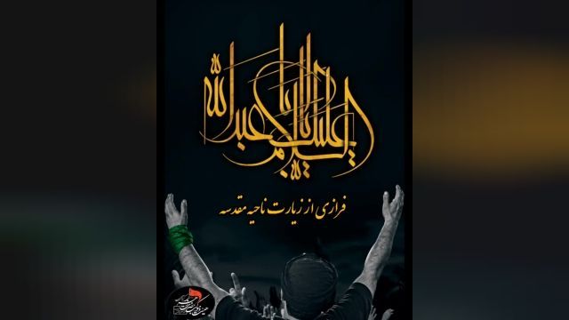 سلام از زبان حضرت ولی عصــــر (عج) 3