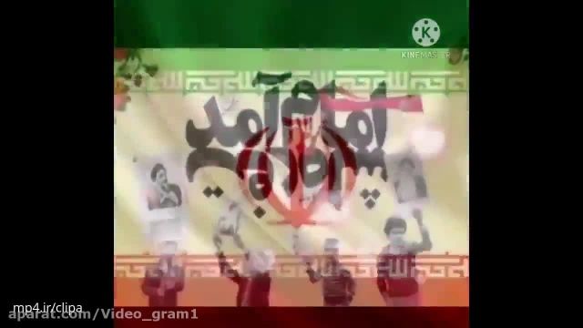 ویدیو برای 22 بهمن پیروزی انقلاب اسلامی / 22 بهمن 1400