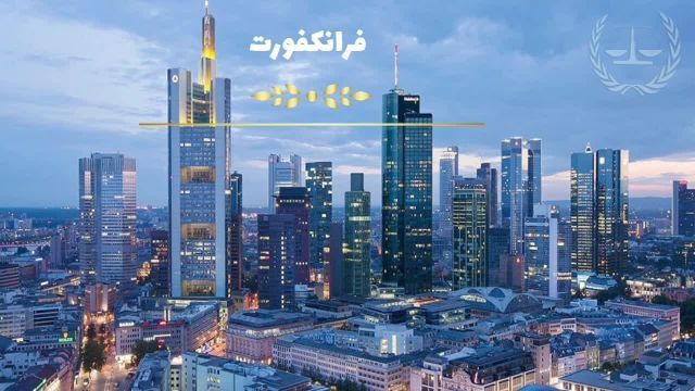 بهترین شهرهای آلمان 1 | سفیران ایرانیان