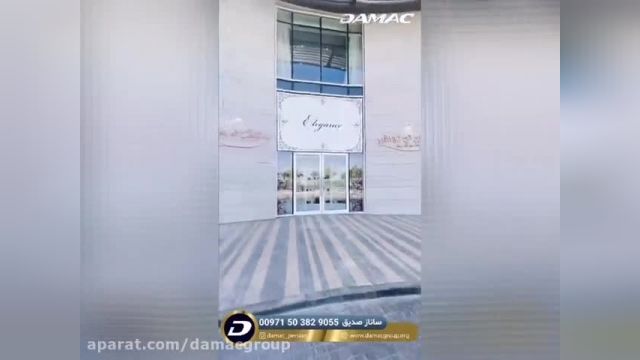 سالن زیبایی نزدیک منزل شماست - damac