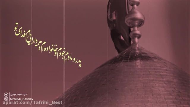 نماهنگ عربی محرم || ابا عبدالله || نوحه محرم 1401