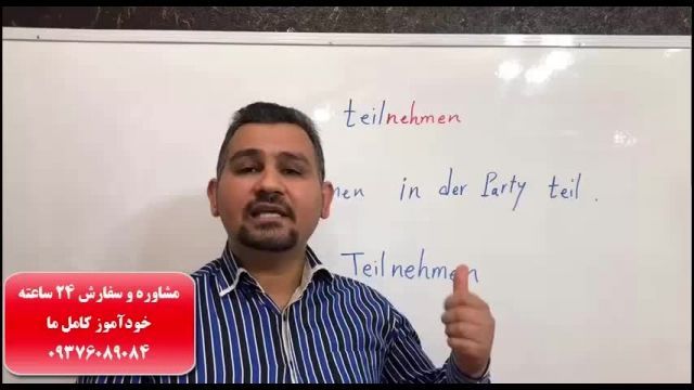 سریعترین روش آموزش گرامر و مکالمه آلمانی در اهواز و ایران با استاد علی کیانپور