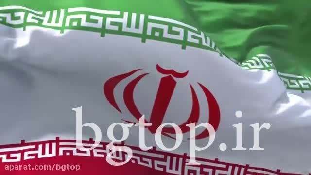 کلیپ پر افتخار از پرچم ایران با موضوع دهه مبارک فجر 