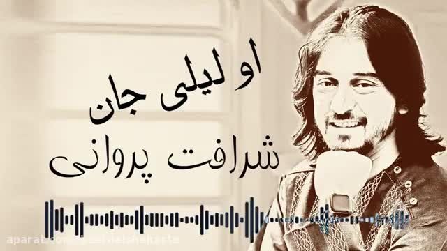 دانلود موزیک ویدیو افغان  sharafat parwani Wa Laili Ja