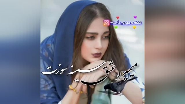 کلیپ عاشقانه برای استوری به نام وقتی رفتم تازه میفهمی_جدید