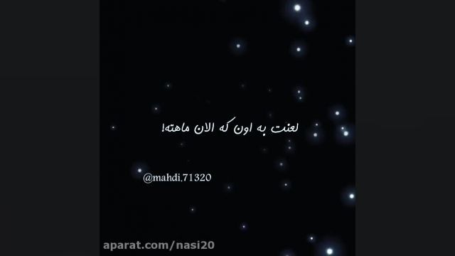 آهنگ لعنت به اون که الان ماهته | کلیپ غمگین احمد سلو 