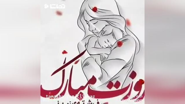 کلیپ روز مادر با صدای زیبای احمدی 
