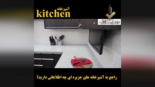 طراحی آشپزخانه های لوکس