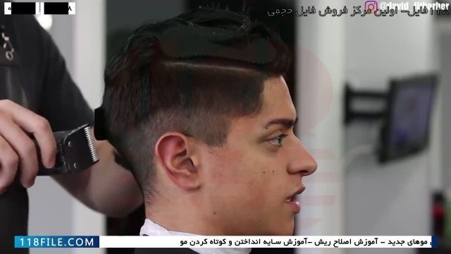 آموزش آرایش مردانه-آموزش اصلاح مو آقایان -آموزش کوتاه کردن مو