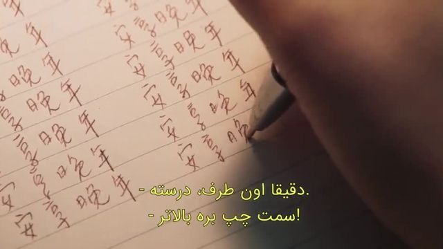 فیلم سینمایی تازه کاران با زیرنویس فارسی