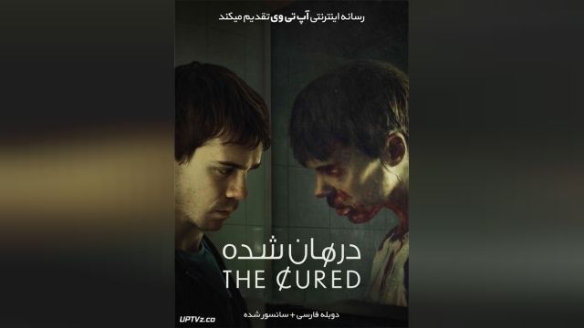 فیلم درمان شده The Cured 2017 - دوبله فارسی
