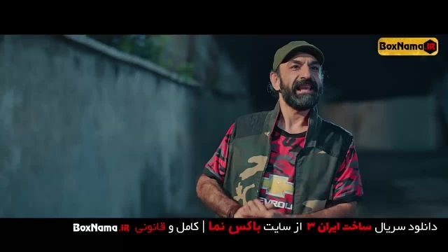 دانلود سریال طنز ساخت ایران سری جدید 1401 امین حیایی (ساخت ایران 3 قسمت 7)