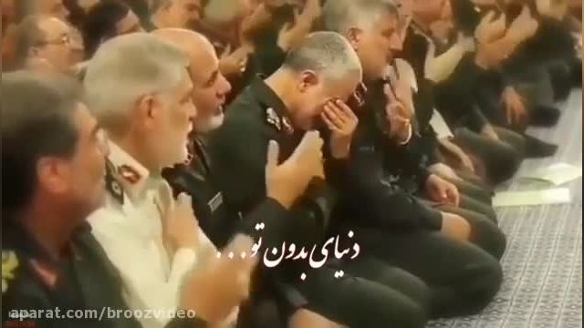 دانلود ویدیو ای جدید از سردار سلیمانی عزیز