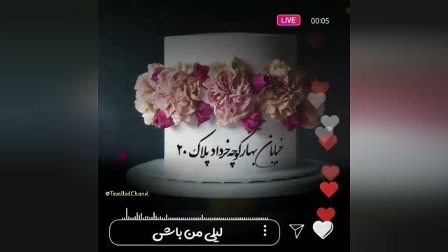 کلیپ تبریک تولد 20 خرداد 1401 برای استوری و وضعیت