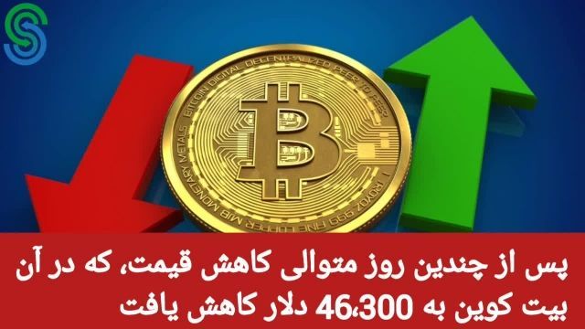 گزارش بازار های ارز دیجیتال- جمعه 12 شهریور 1400