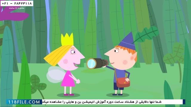 Ben And Hollys-( گروه نجات جن ها )