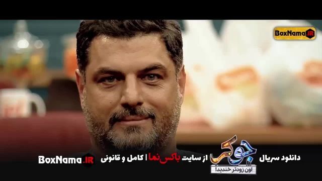 تیزر قسمت چهارم فصل 7 جوکر (قسمت چهارم از بخش دوم فینال) تماشای جوکر ایرانی