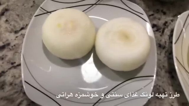 طرز تهیه لونگ افغانی با طعم و مزه بینظیر 