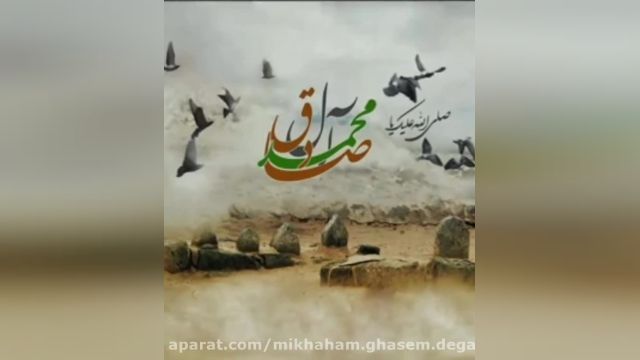 استوری زیبای شهادت امام جعفر صادق (ع) با نوای محمدحسین پویانفر