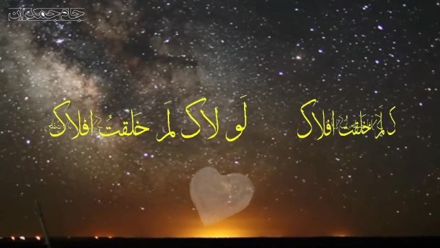 کلیپ تولد حضرت محمد برای وضعیت || کلیپ در مورد حضرت محمد || شعر برای حضرت محمد 