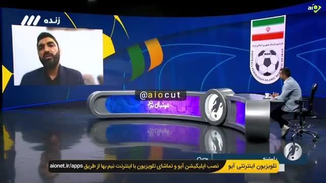 مهدی تاج در آستانه عزل و برکناری از فدراسیون فوتبال | ببینید 