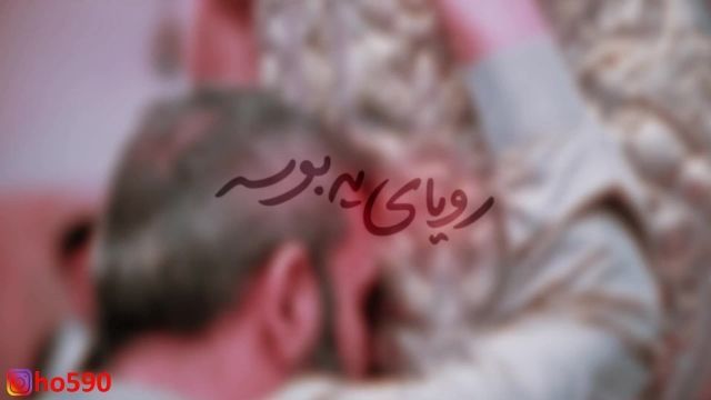 کلیپ رویای رسیدن با نوای حاج امیر کرمانشاهی ویژه اربعین