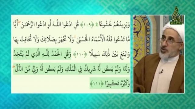 پاسخ به شبهه در قرآن آمده خدا ولی ندارد پس چرا شیعیان می گویند علی ولی الله؟