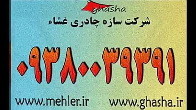 سقف خیمه ای روفگاردن رستوران-سایبان خیمه ای کافی شاپ-فروش سقف خیمه ای تالار