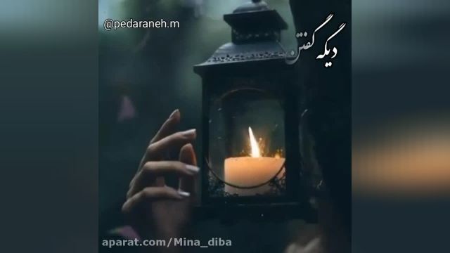 کلیپ پنجشنبه دلتنگی || کلیپ پدر فوت شده