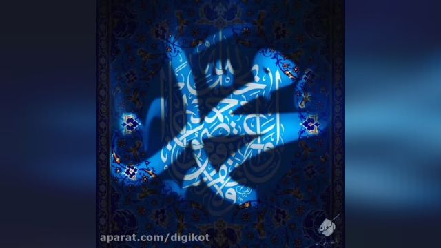 مولودی زیبای عربی برای میلاد پیامبر || میلاد رسول اکرم
