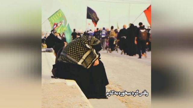 دانلود جدیدترین کلیپ پیاده روی تا کربلا در اربعین 1401|