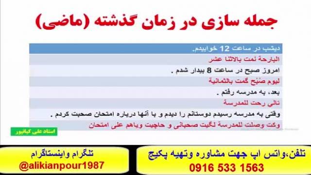 آموزش زبان عربی خوزستانی ، عراقی وخلیجی باسبک تخصصی استادعلی کیانپور /./..
