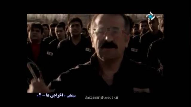 آهنگ برای تبریک بازگشت آزادگان || اجرای ای ایران در فیلم اخراجی ها