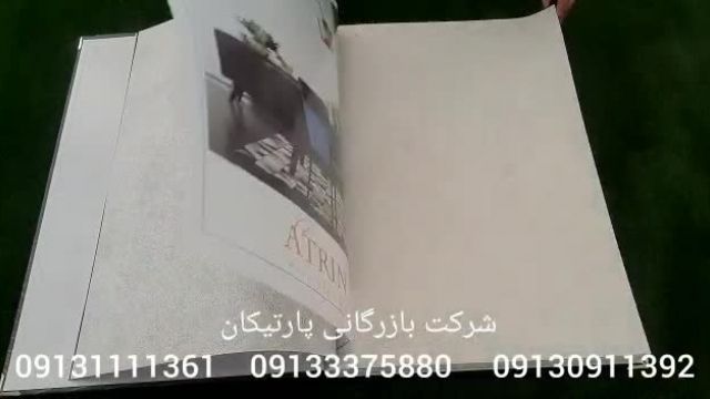 آلبوم کاغذ دیواری آترین atrin 