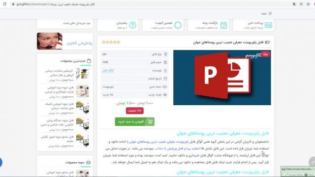 فایل اسلاید های معرفی عجیب ترین روستاهای جهان