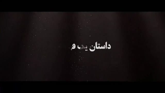 فیلم سینمایی منصور 