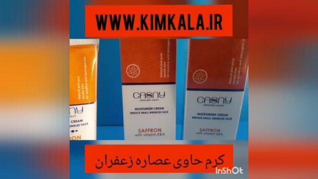 کرم زعفران 100 گیاهی / 09120132883 