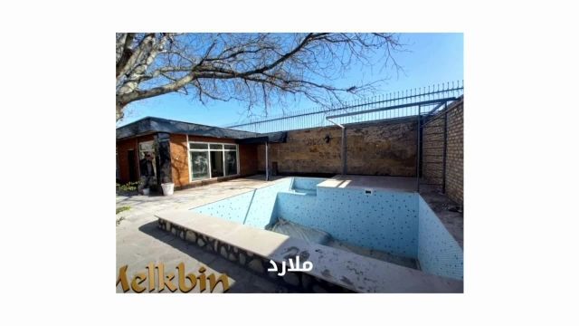 480 متر باغ ویلای مشجر بسیار زیبا در خوشنام ملارد