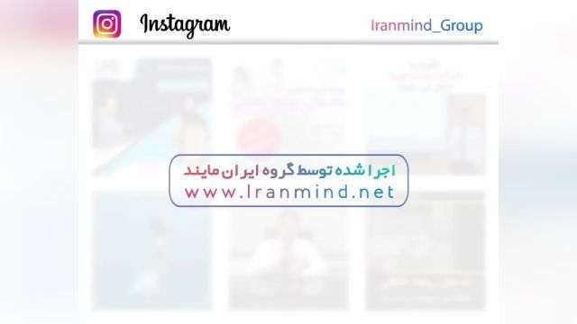 ادمین حرفه ای اینستاگرام-ایران مایند