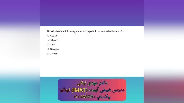 تکنیکی ترین روشهای حل مسائل شیمی IMAT با اولین استاد شیمی آیمت ایران