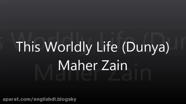 آهنگ This Worldly Life-Dunya - خواننده ماهر زین - با زیرنویس چسبیده انگلیسی