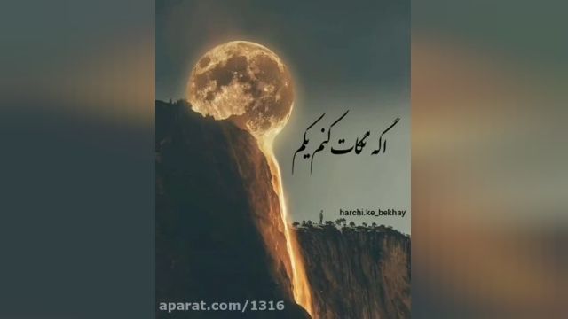 ویدیو غمگین - دلم یکاری کرده با غرورم که...