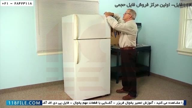 آموزش تعمیر یخچال فریزر - -آموزش تعمیر یخچال در ایران - جایگزینی واشر درب