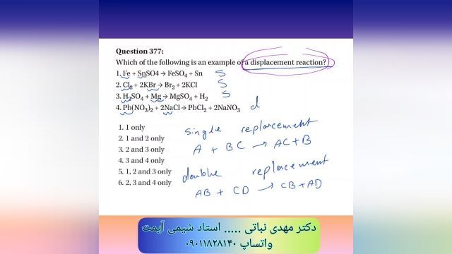 تحلیل و بررسی سوالات شیمی کتاب BMAT - دوره آمادگی آزمون پزشکی ایتالیا - IMAT