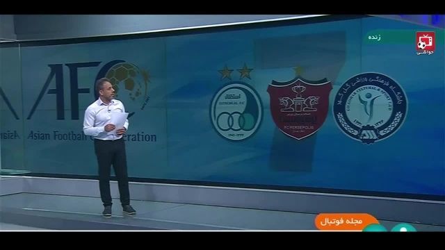 صفر تا 100 حذف سرخابی ها از لیگ قهرمانان آسیا | ویدیو 