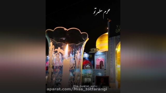 دردا یا رضا انگور می‌دهند که قربانی ات کنند