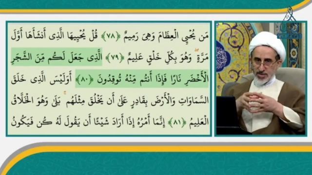 اثبات معاد از قرآن