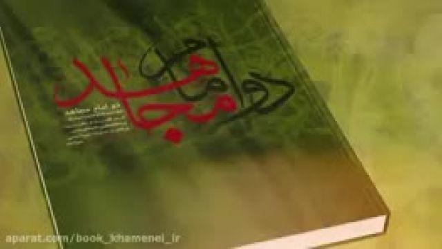 سخنان امام خامنه ای درباره امام حسن مجتبی علیه السلام