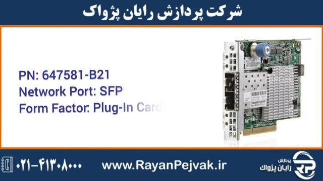 کارت شبکه اچ پی HPE Ethernet 10Gb 2-port 530FLR-SFP+ Adapter با پارت نامبر 64758