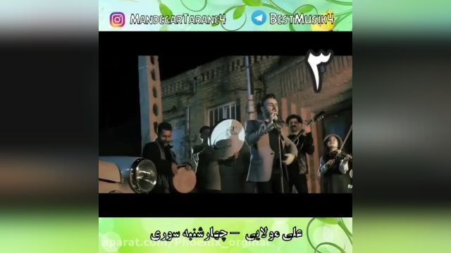 آهنگ جدید چهارشنبه سوری از علی مولایی || میکس عاشقانه و خاص چهارشنبه سوری